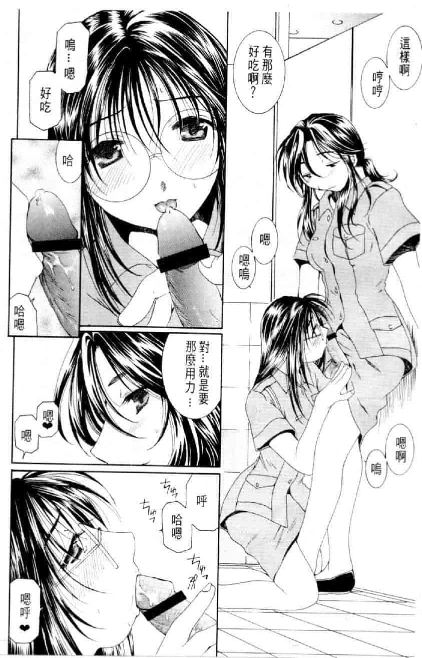 汉化版-[水野慧] 俏警花 3 [中国翻訳] (逮捕しちゃうぞ)_第6集
