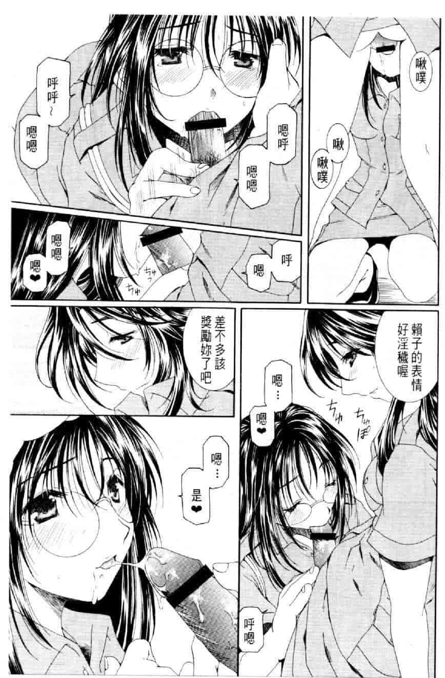 汉化版-[水野慧] 俏警花 3 [中国翻訳] (逮捕しちゃうぞ)_第6集