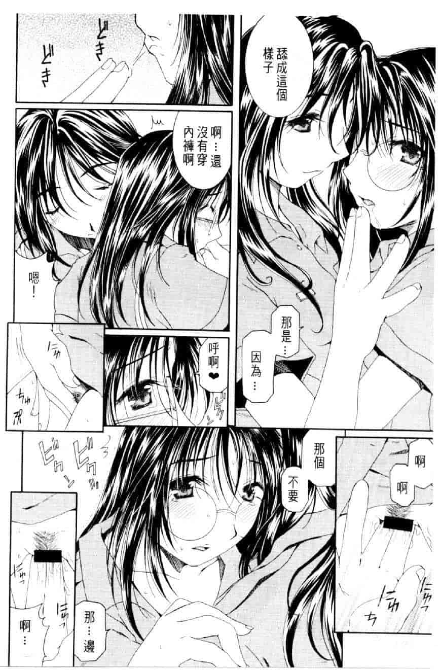 汉化版-[水野慧] 俏警花 3 [中国翻訳] (逮捕しちゃうぞ)_第6集