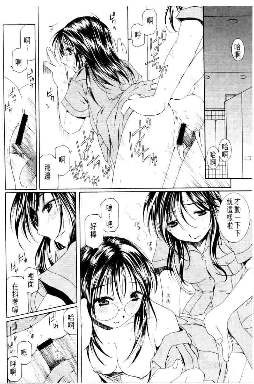 汉化版-[水野慧] 俏警花 3 [中国翻訳] (逮捕しちゃうぞ)_第6集