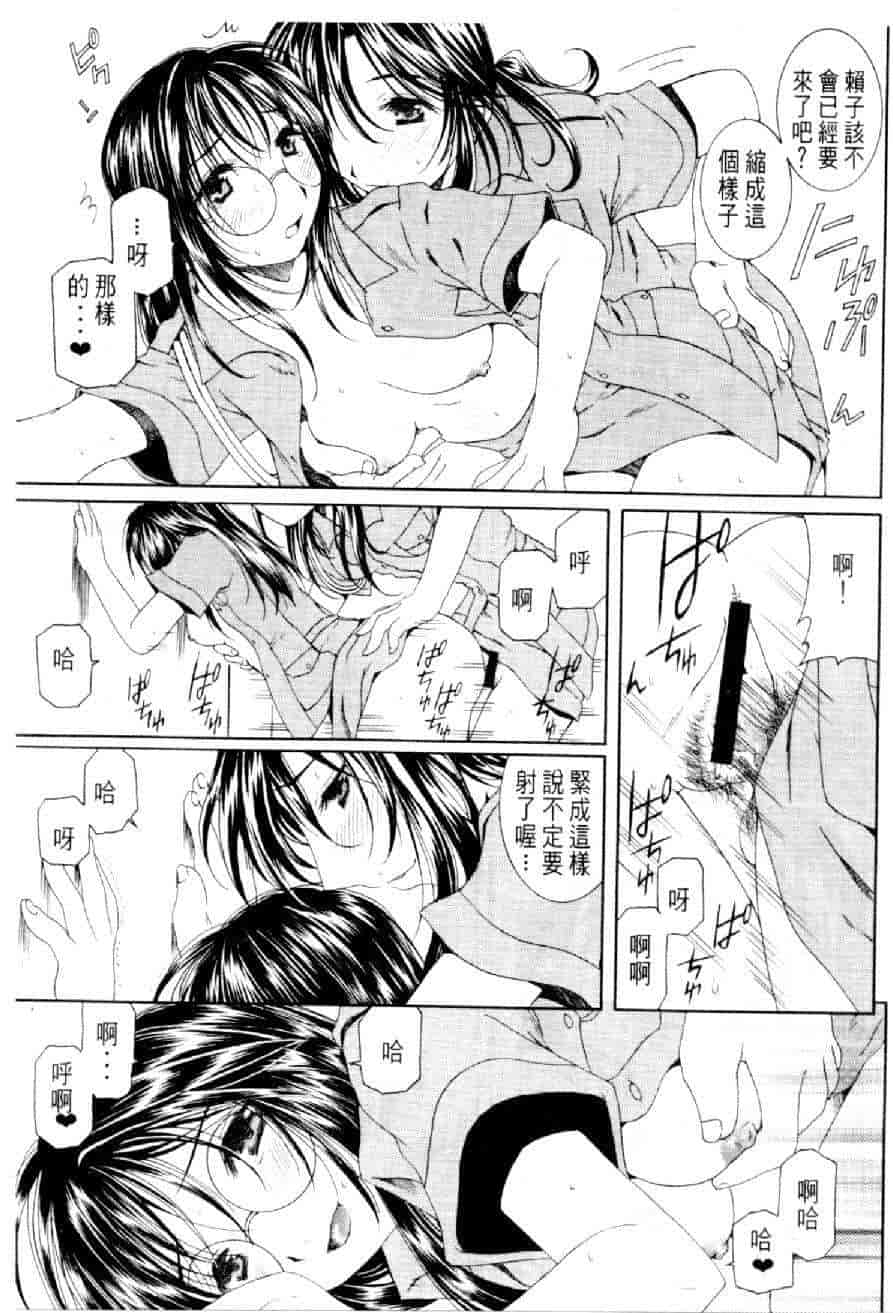 汉化版-[水野慧] 俏警花 3 [中国翻訳] (逮捕しちゃうぞ)_第6集