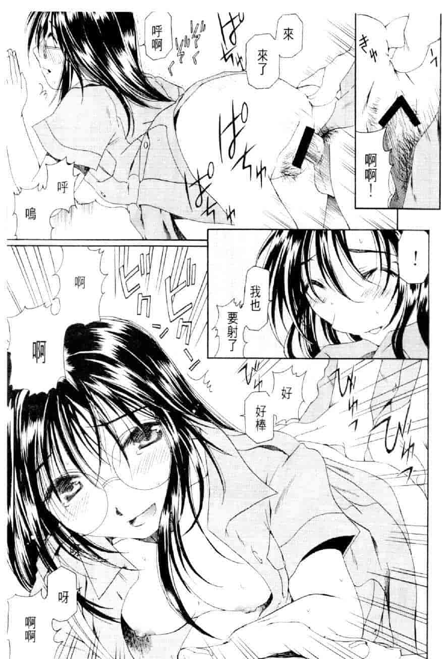 汉化版-[水野慧] 俏警花 3 [中国翻訳] (逮捕しちゃうぞ)_第7集