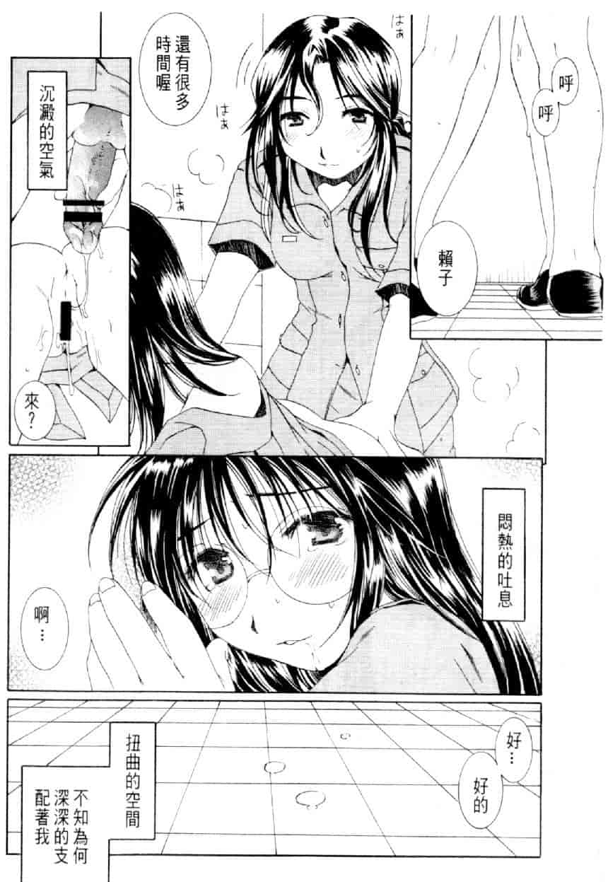 汉化版-[水野慧] 俏警花 3 [中国翻訳] (逮捕しちゃうぞ)_第7集