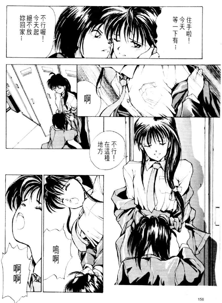 汉化版-[水野慧] 俏警花 3 [中国翻訳] (逮捕しちゃうぞ)_第7集