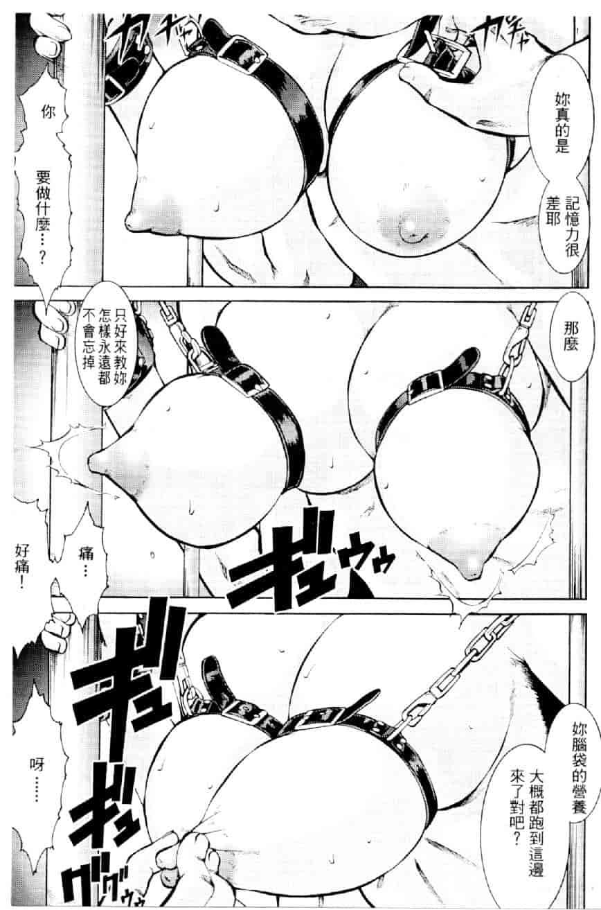 汉化版-[水野慧] 俏警花 3 [中国翻訳] (逮捕しちゃうぞ)_第1集