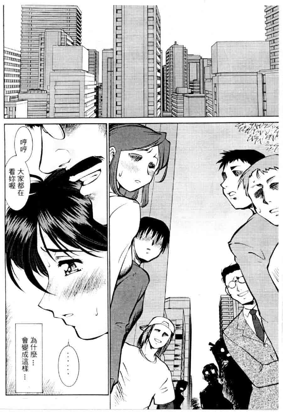 汉化版-[水野慧] 俏警花 3 [中国翻訳] (逮捕しちゃうぞ)_第1集