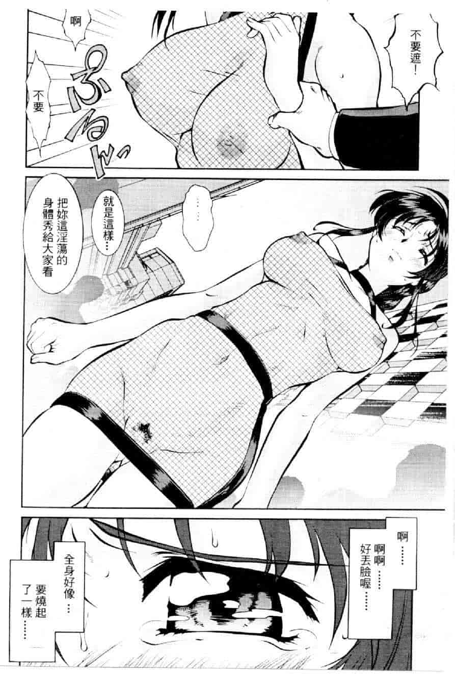 汉化版-[水野慧] 俏警花 3 [中国翻訳] (逮捕しちゃうぞ)_第1集