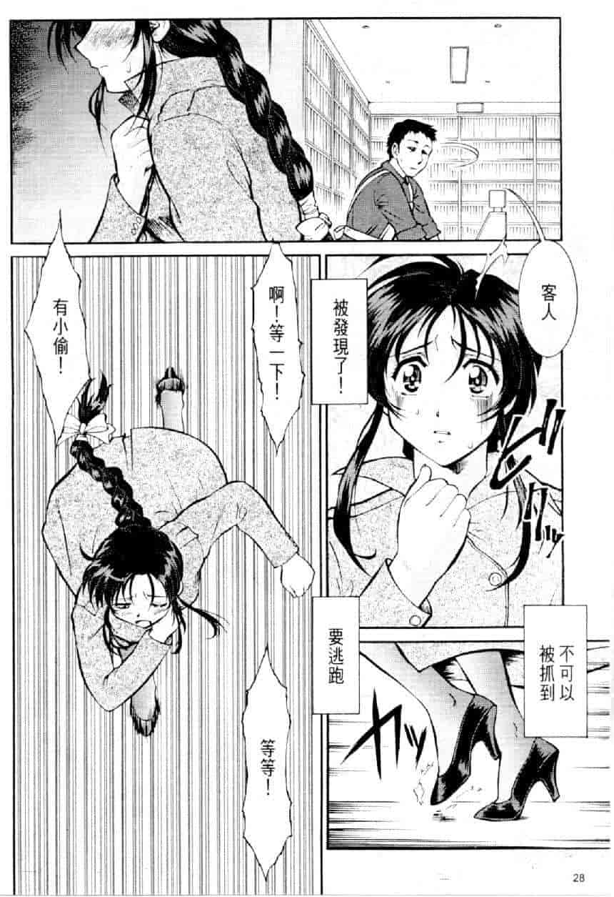 汉化版-[水野慧] 俏警花 3 [中国翻訳] (逮捕しちゃうぞ)_第2集