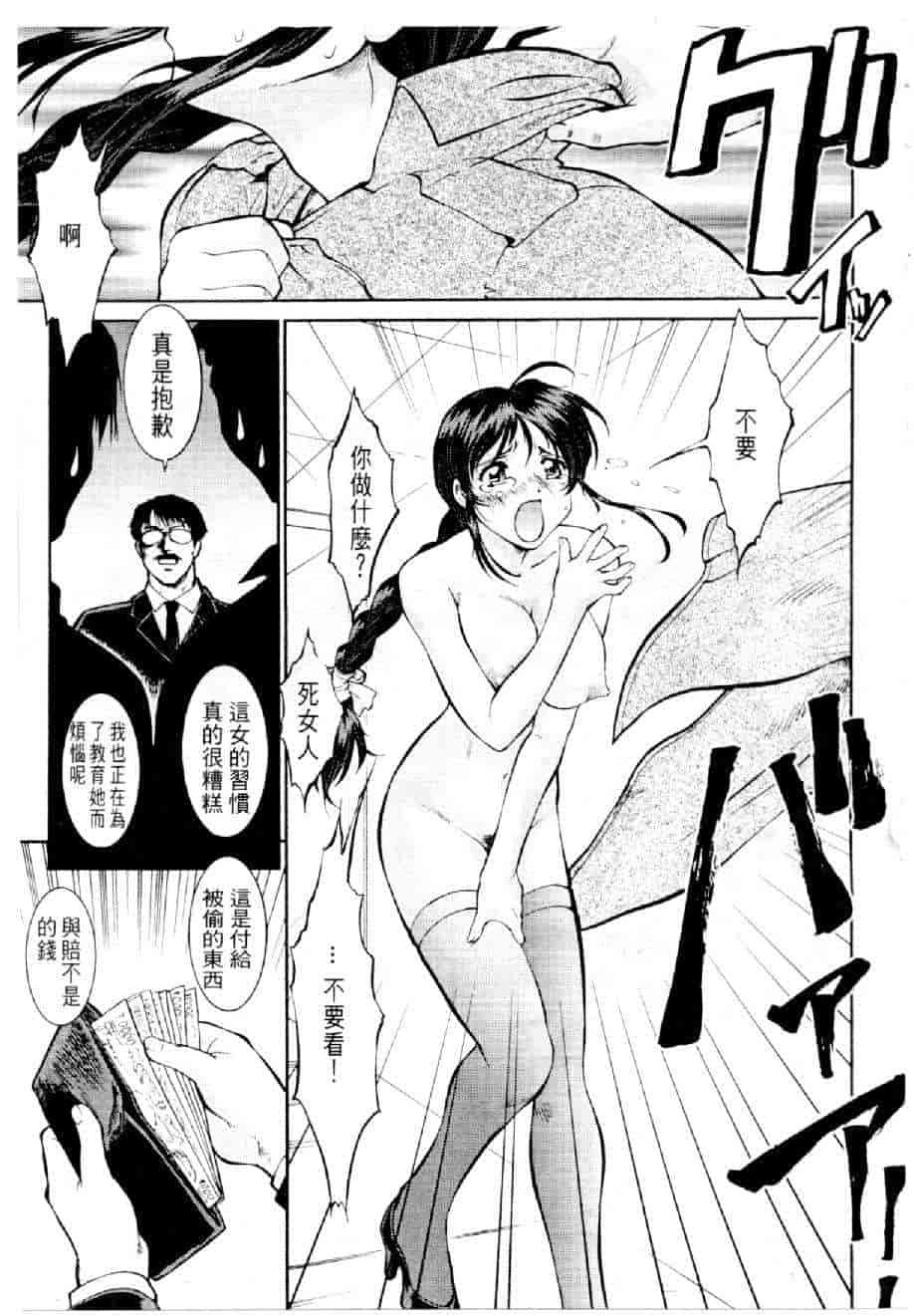 汉化版-[水野慧] 俏警花 3 [中国翻訳] (逮捕しちゃうぞ)_第2集