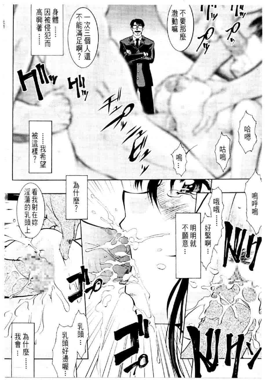 汉化版-[水野慧] 俏警花 3 [中国翻訳] (逮捕しちゃうぞ)_第2集