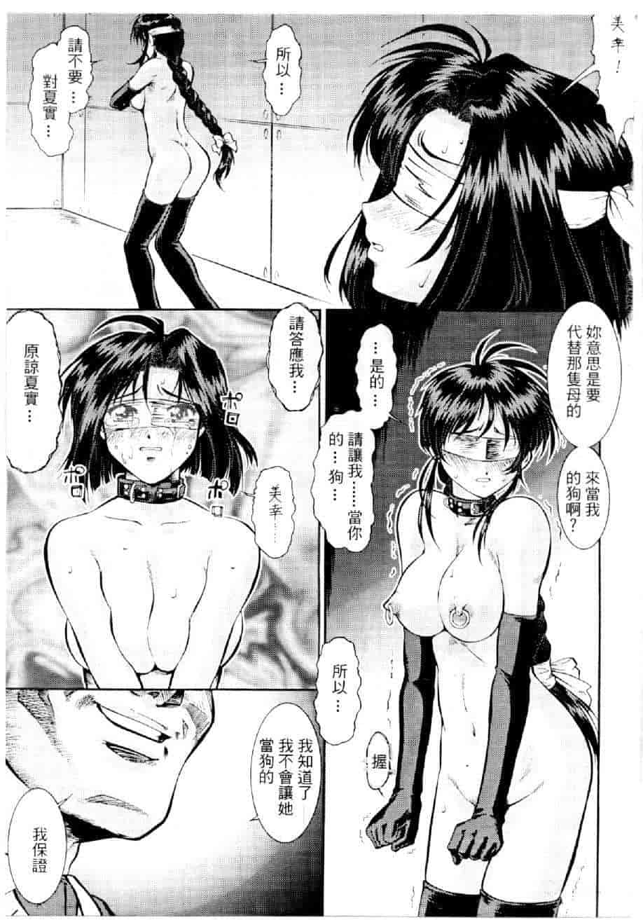 汉化版-[水野慧] 俏警花 3 [中国翻訳] (逮捕しちゃうぞ)_第1集