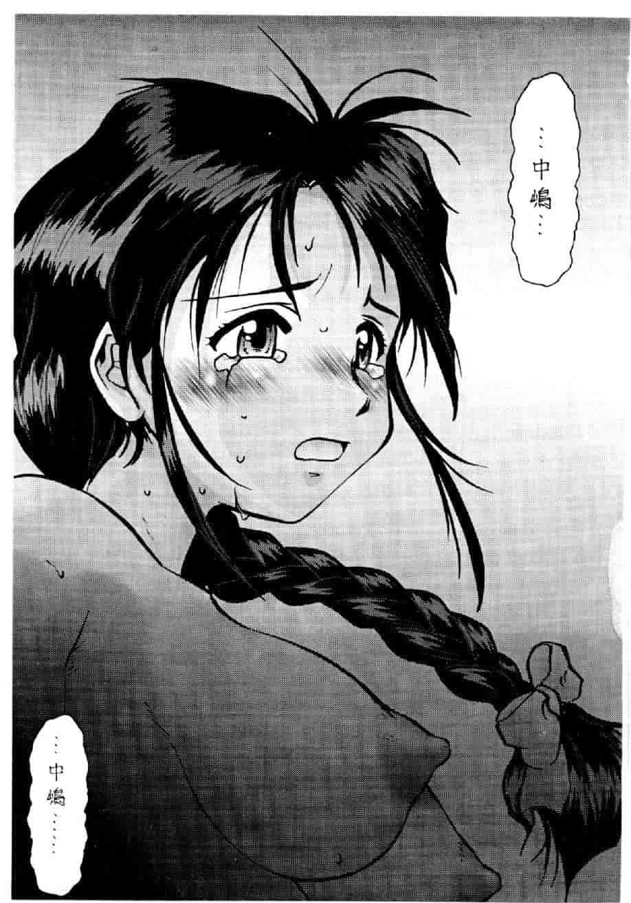 汉化版-[水野慧] 俏警花 3 [中国翻訳] (逮捕しちゃうぞ)_第2集