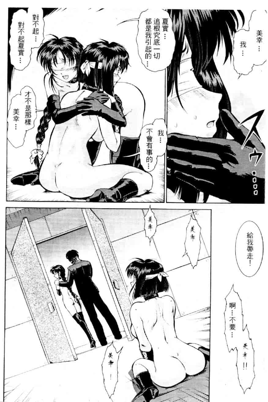汉化版-[水野慧] 俏警花 3 [中国翻訳] (逮捕しちゃうぞ)_第1集
