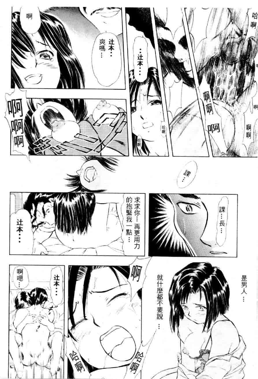 汉化版-[水野慧] 俏警花 3 [中国翻訳] (逮捕しちゃうぞ)_第3集