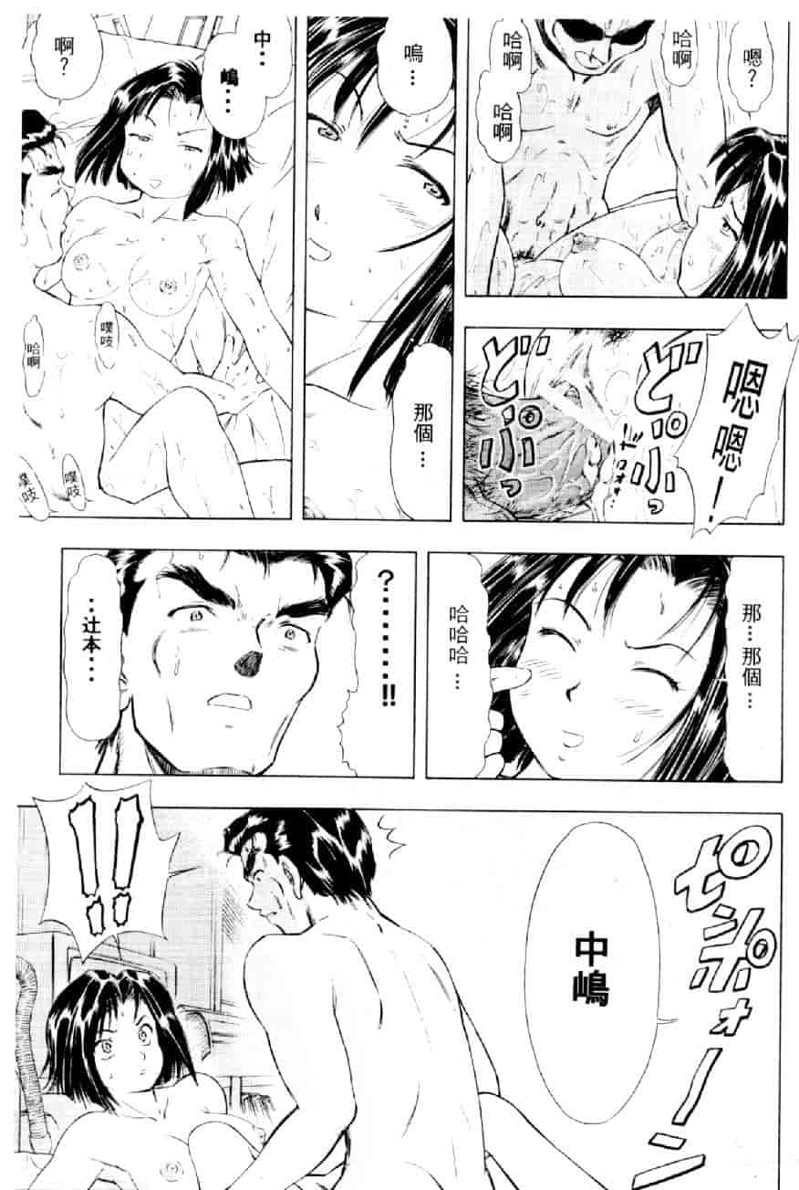汉化版-[水野慧] 俏警花 3 [中国翻訳] (逮捕しちゃうぞ)_第3集