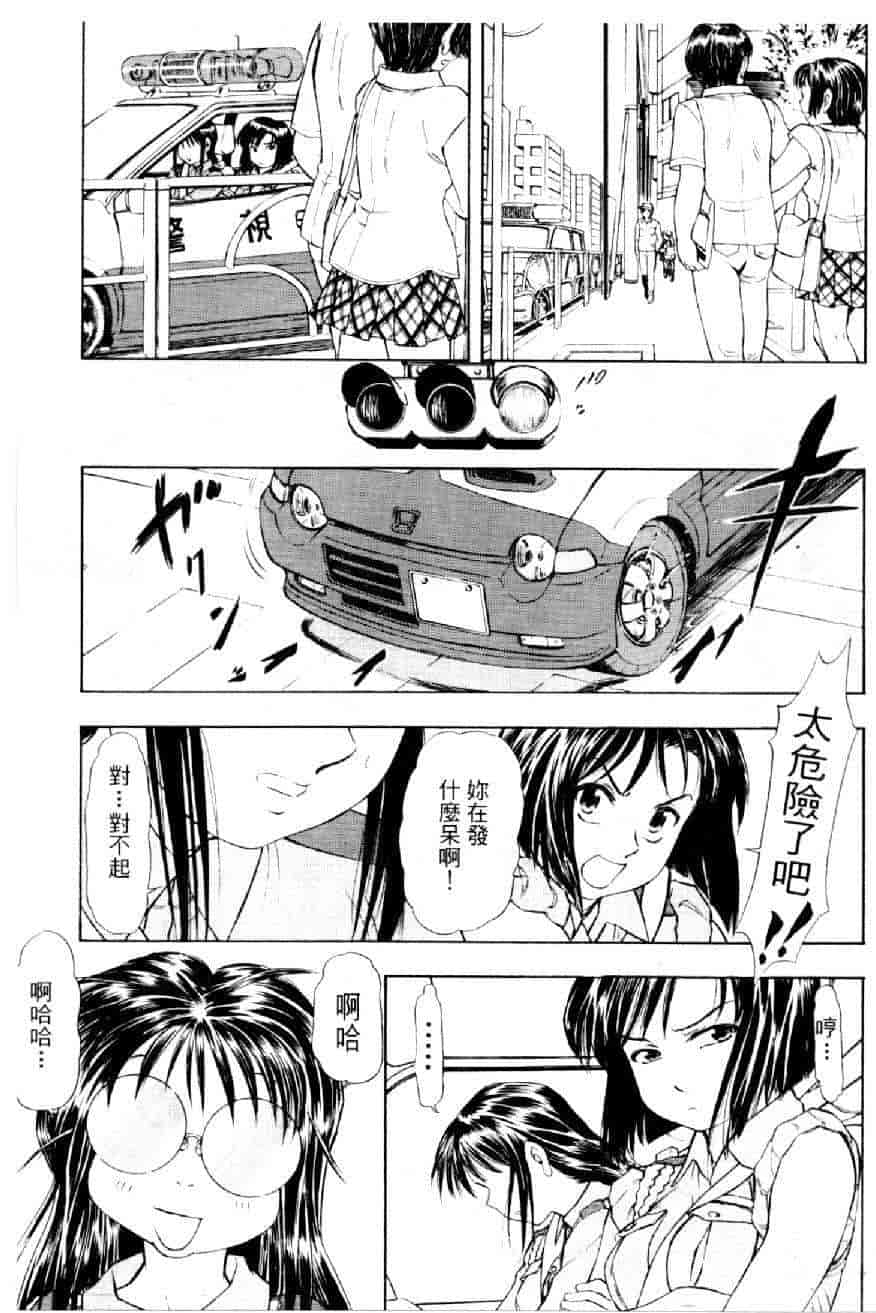 汉化版-[水野慧] 俏警花 3 [中国翻訳] (逮捕しちゃうぞ)_第3集