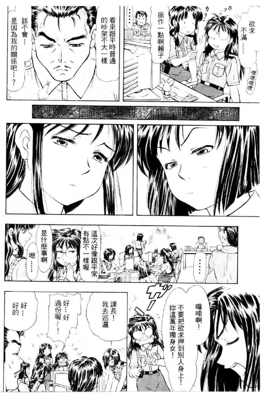 汉化版-[水野慧] 俏警花 3 [中国翻訳] (逮捕しちゃうぞ)_第3集