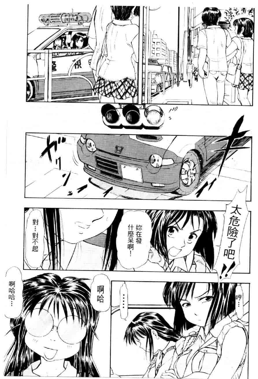 汉化版-[水野慧] 俏警花 3 [中国翻訳] (逮捕しちゃうぞ)_第3集