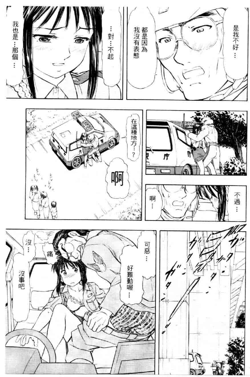 汉化版-[水野慧] 俏警花 3 [中国翻訳] (逮捕しちゃうぞ)_第3集