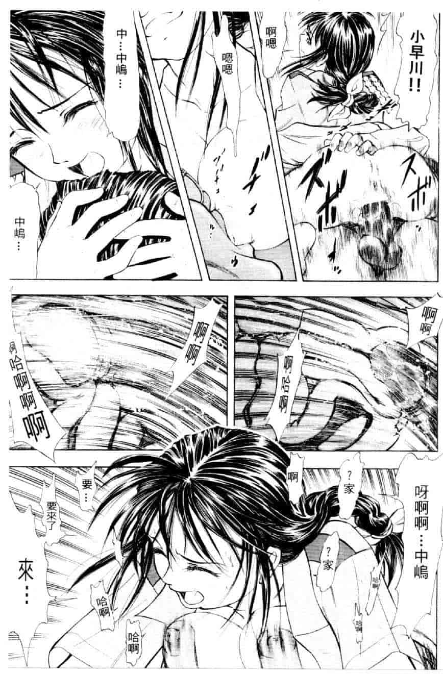汉化版-[水野慧] 俏警花 3 [中国翻訳] (逮捕しちゃうぞ)_第4集