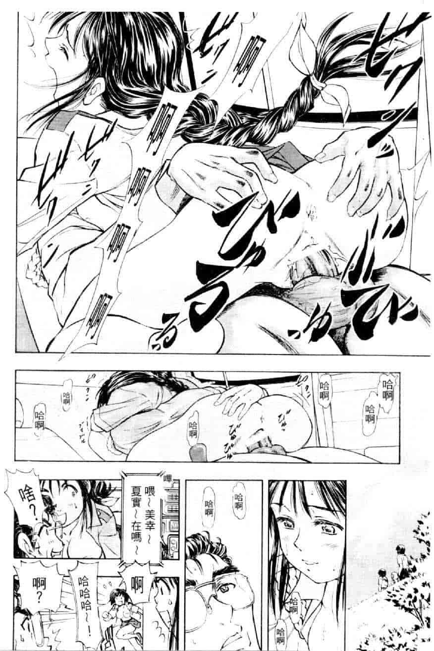 汉化版-[水野慧] 俏警花 3 [中国翻訳] (逮捕しちゃうぞ)_第4集