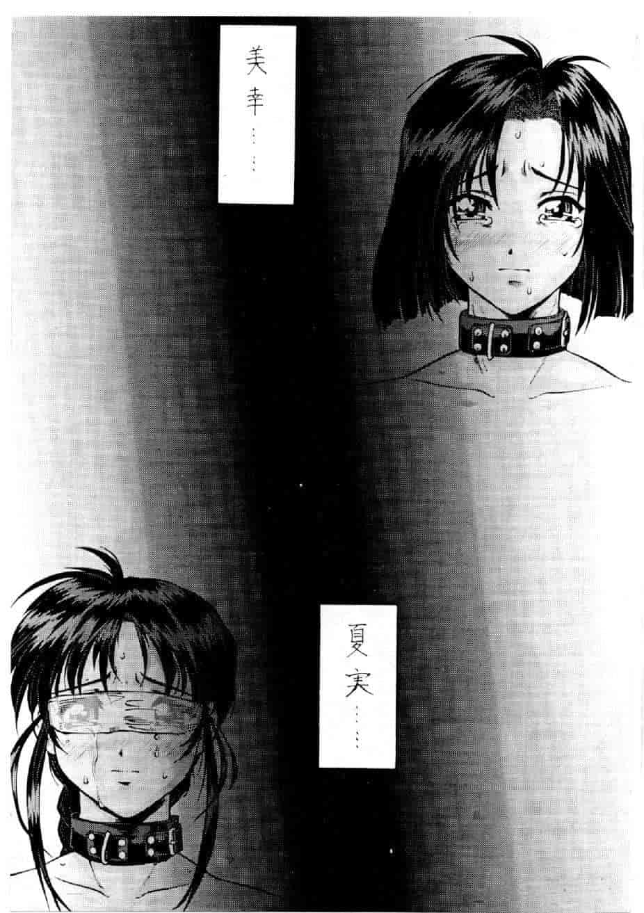 汉化版-[水野慧] 俏警花 3 [中国翻訳] (逮捕しちゃうぞ)_第1集
