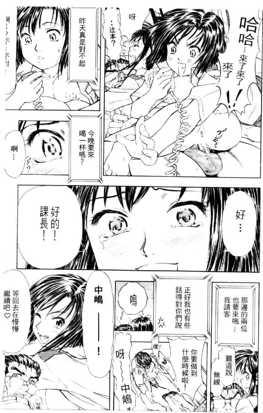 汉化版-[水野慧] 俏警花 3 [中国翻訳] (逮捕しちゃうぞ)_第4集