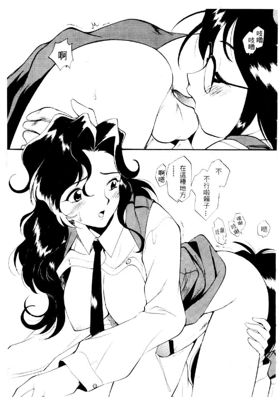 汉化版-[水野慧] 俏警花 3 [中国翻訳] (逮捕しちゃうぞ)_第4集