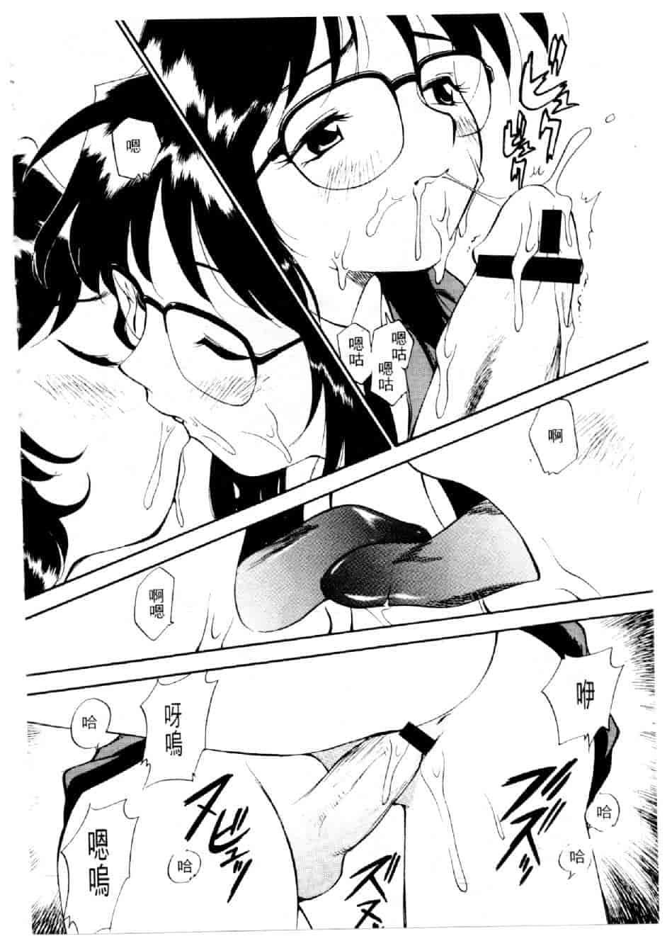 汉化版-[水野慧] 俏警花 3 [中国翻訳] (逮捕しちゃうぞ)_第4集