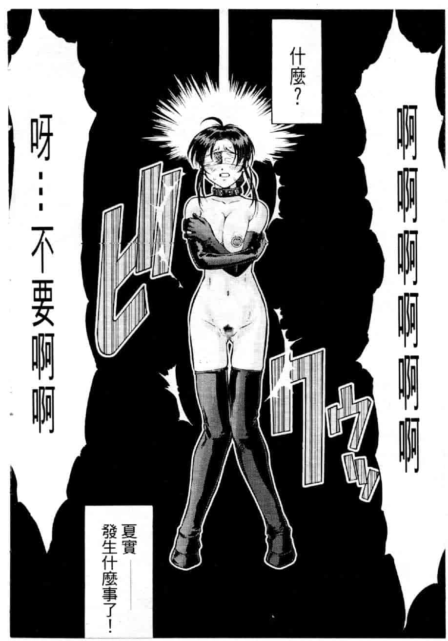 汉化版-[水野慧] 俏警花 3 [中国翻訳] (逮捕しちゃうぞ)_第1集
