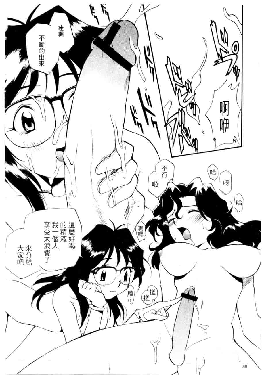 汉化版-[水野慧] 俏警花 3 [中国翻訳] (逮捕しちゃうぞ)_第4集