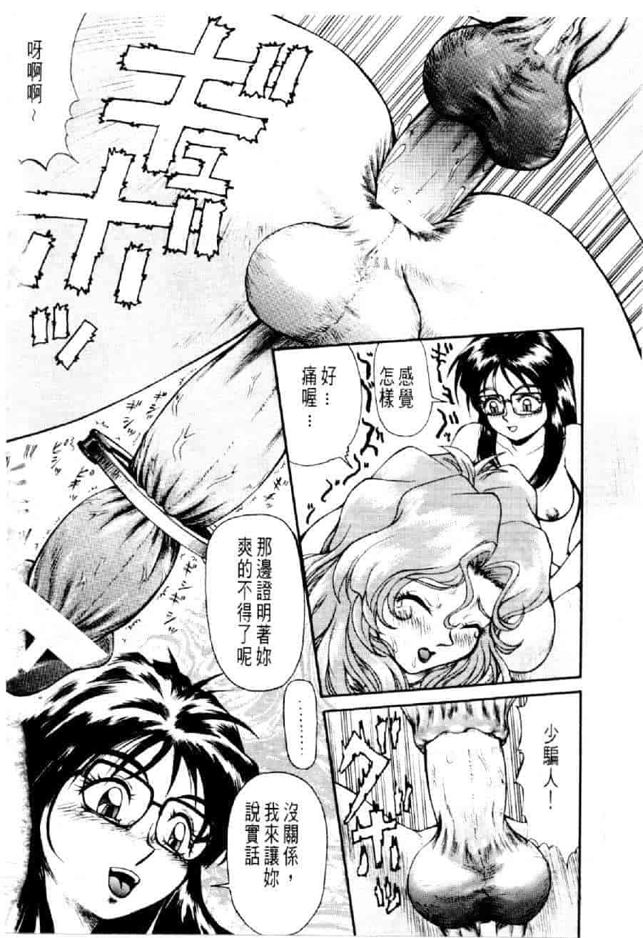 汉化版-[水野慧] 俏警花 3 [中国翻訳] (逮捕しちゃうぞ)_第4集