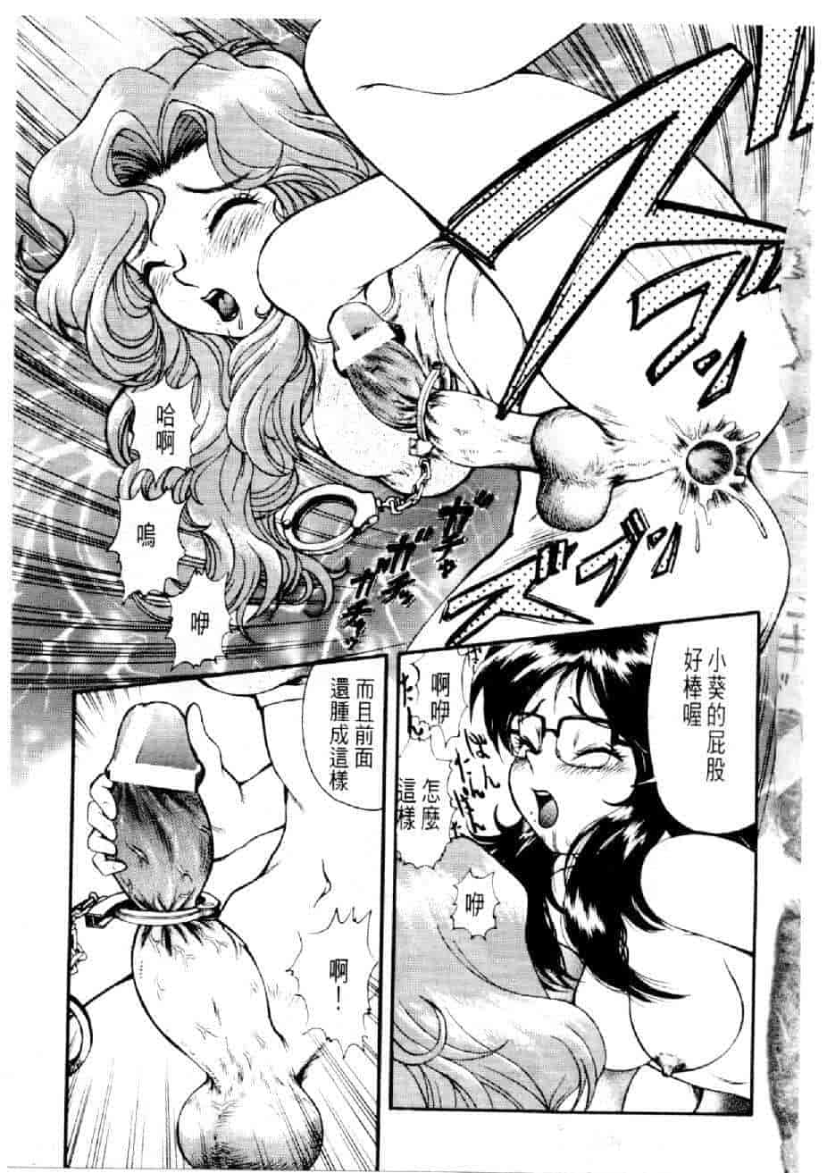 汉化版-[水野慧] 俏警花 3 [中国翻訳] (逮捕しちゃうぞ)_第4集
