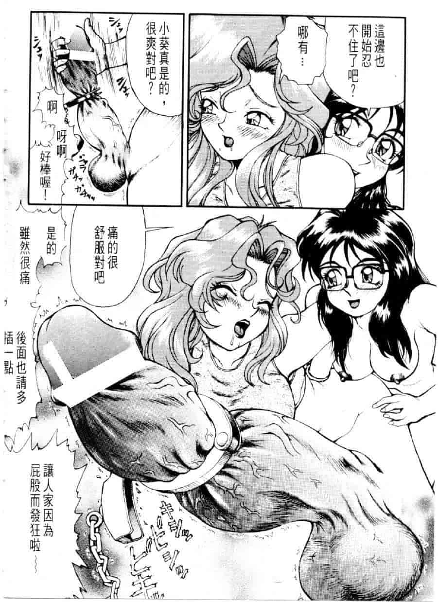 汉化版-[水野慧] 俏警花 3 [中国翻訳] (逮捕しちゃうぞ)_第4集