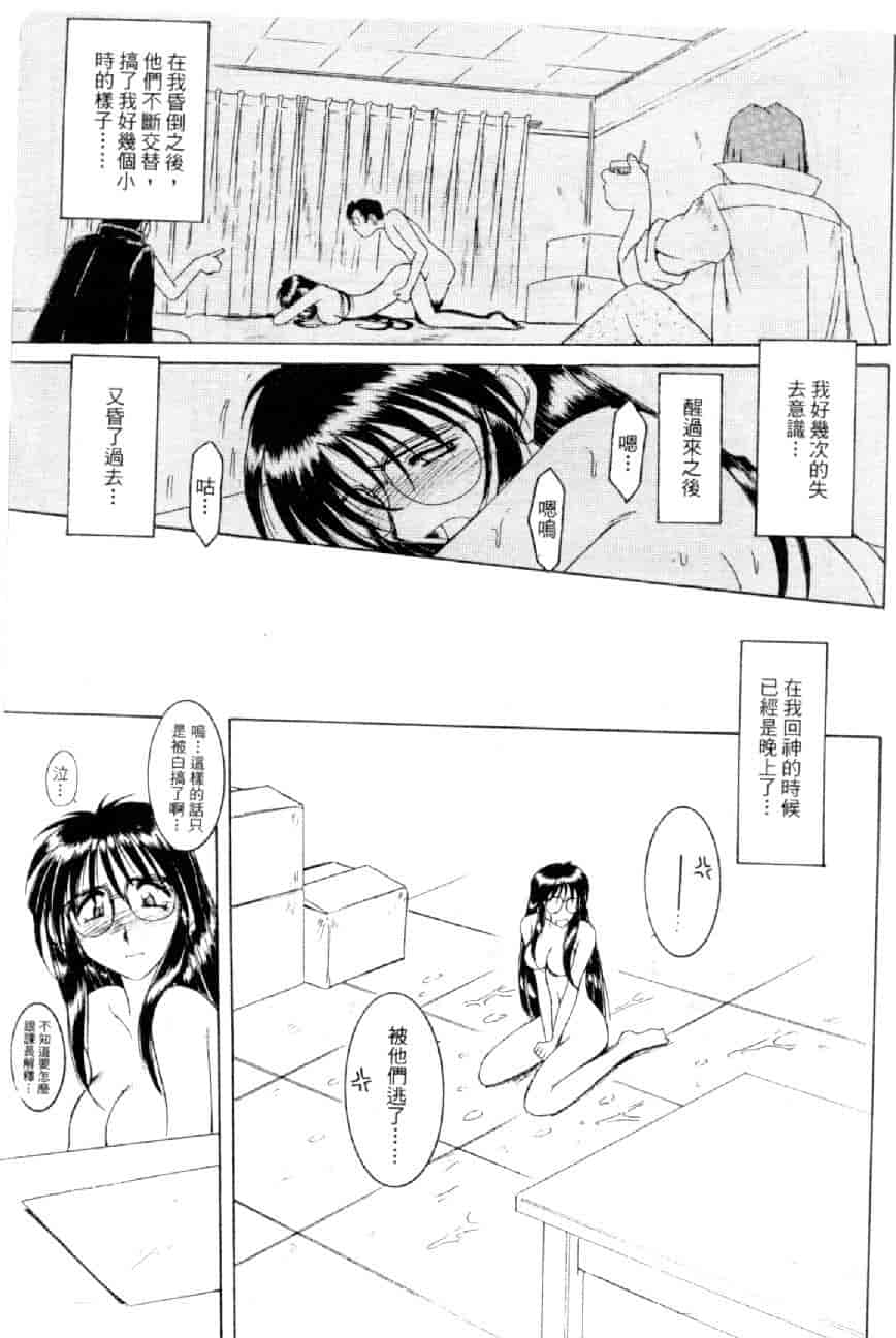 汉化版-[水野慧] 俏警花 4 [中国翻訳] (逮捕しちゃうぞ)_第4集