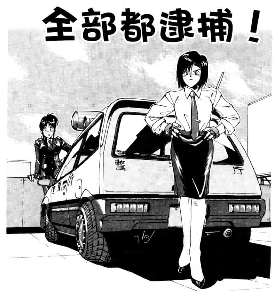 汉化版-[水野慧] 俏警花 4 [中国翻訳] (逮捕しちゃうぞ)_第5集