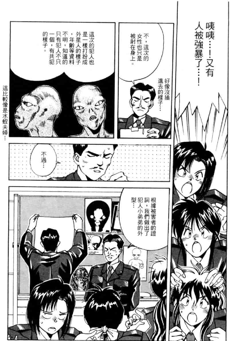 汉化版-[水野慧] 俏警花 4 [中国翻訳] (逮捕しちゃうぞ)_第5集