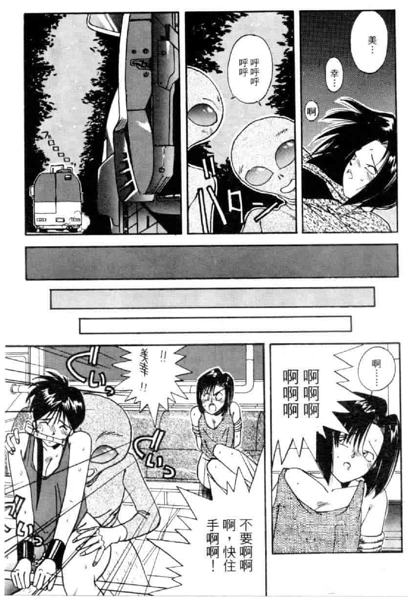 汉化版-[水野慧] 俏警花 4 [中国翻訳] (逮捕しちゃうぞ)_第5集
