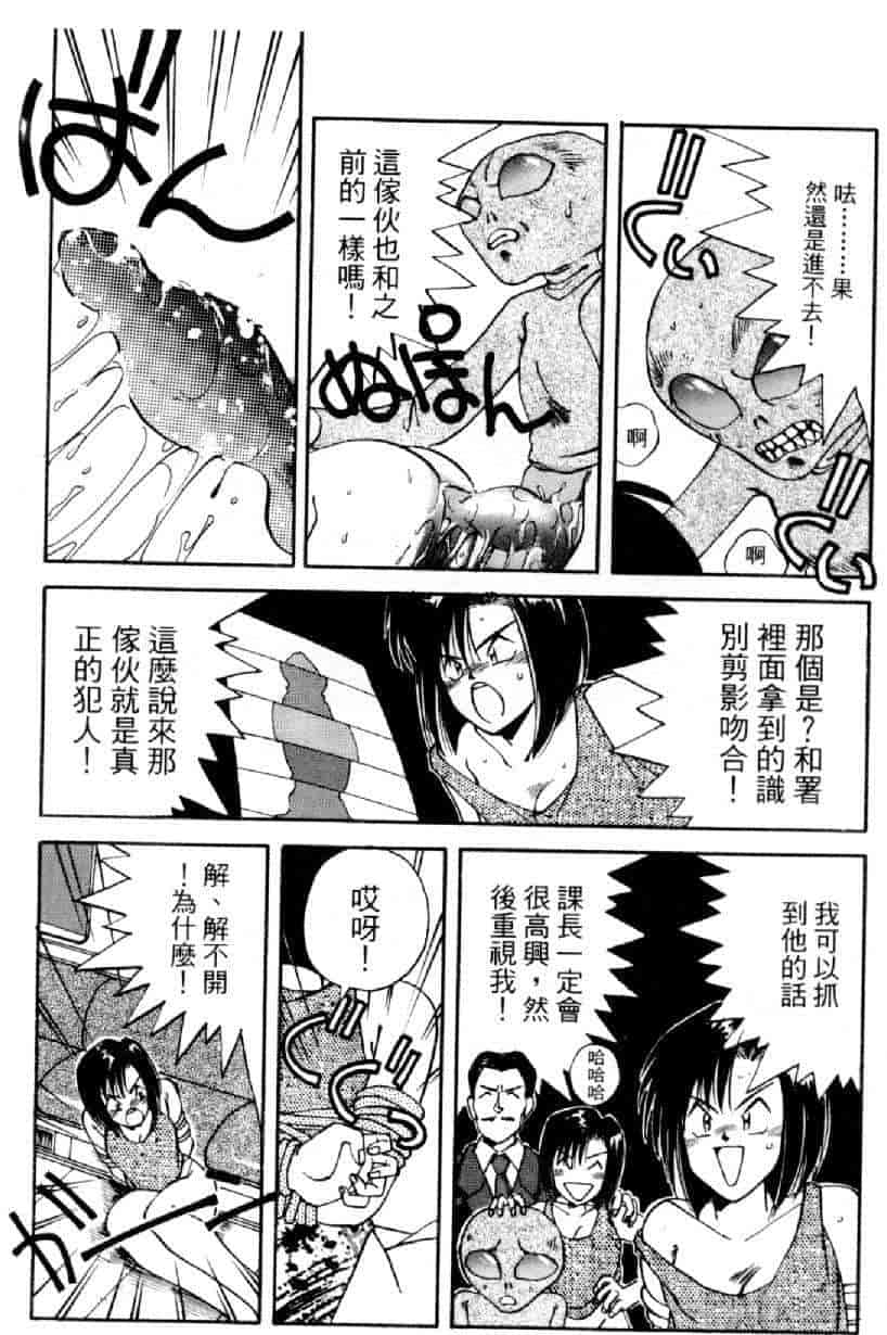 汉化版-[水野慧] 俏警花 4 [中国翻訳] (逮捕しちゃうぞ)_第5集