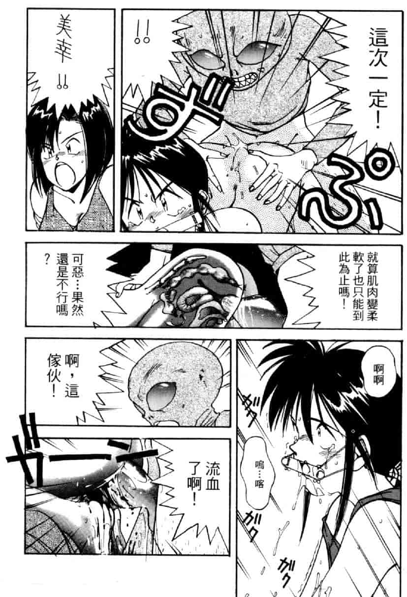 汉化版-[水野慧] 俏警花 4 [中国翻訳] (逮捕しちゃうぞ)_第5集