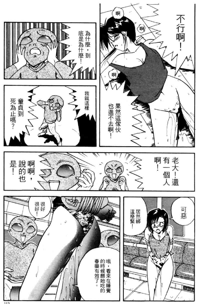 汉化版-[水野慧] 俏警花 4 [中国翻訳] (逮捕しちゃうぞ)_第5集