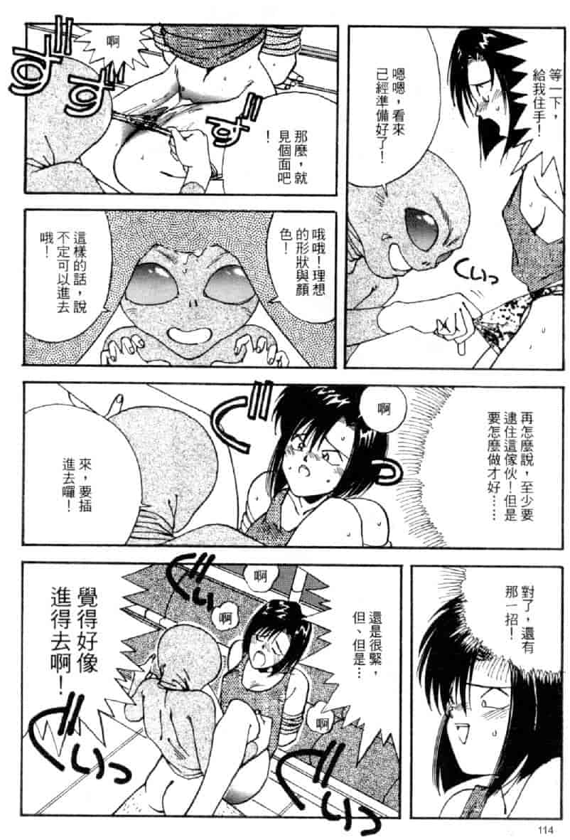 汉化版-[水野慧] 俏警花 4 [中国翻訳] (逮捕しちゃうぞ)_第5集