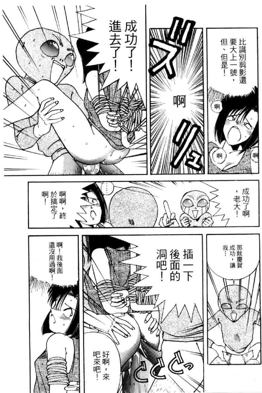 汉化版-[水野慧] 俏警花 4 [中国翻訳] (逮捕しちゃうぞ)_第5集