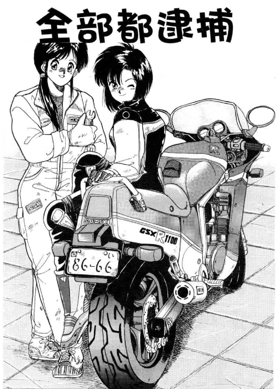 汉化版-[水野慧] 俏警花 4 [中国翻訳] (逮捕しちゃうぞ)_第5集