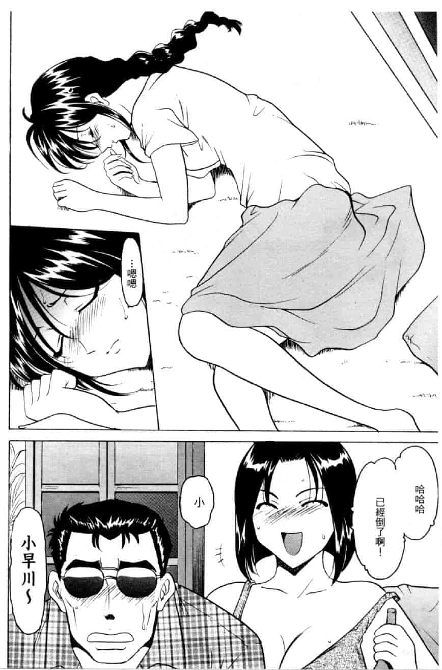 汉化版-[水野慧] 俏警花 4 [中国翻訳] (逮捕しちゃうぞ)_第6集