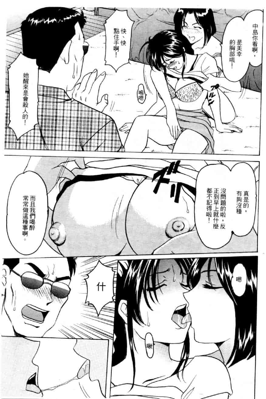 汉化版-[水野慧] 俏警花 4 [中国翻訳] (逮捕しちゃうぞ)_第6集