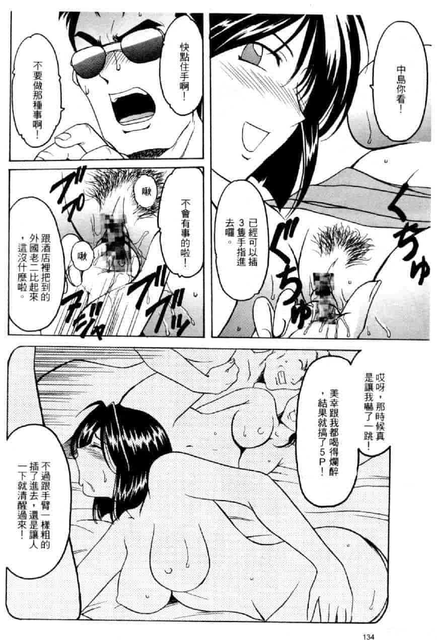 汉化版-[水野慧] 俏警花 4 [中国翻訳] (逮捕しちゃうぞ)_第6集