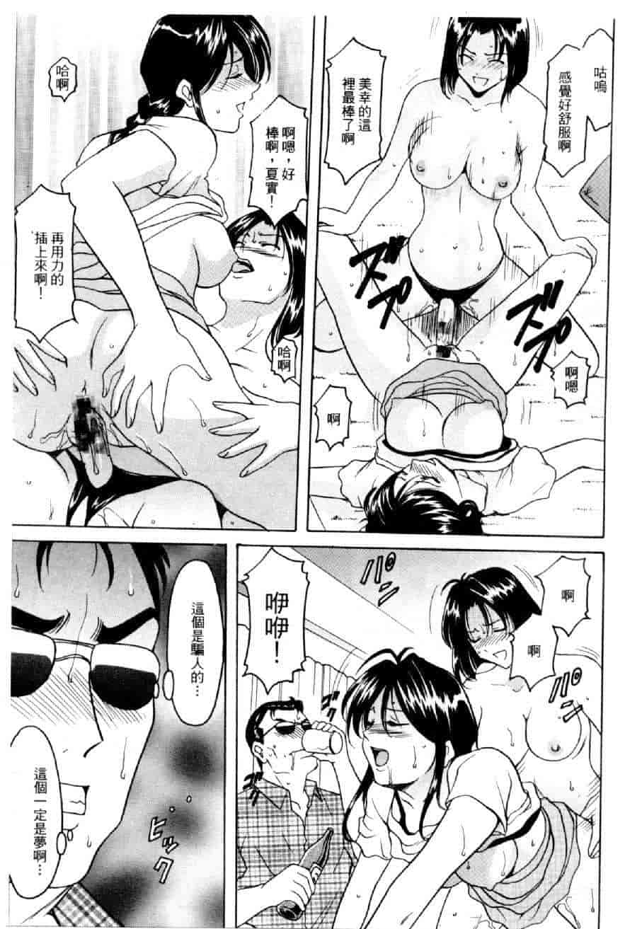 汉化版-[水野慧] 俏警花 4 [中国翻訳] (逮捕しちゃうぞ)_第6集