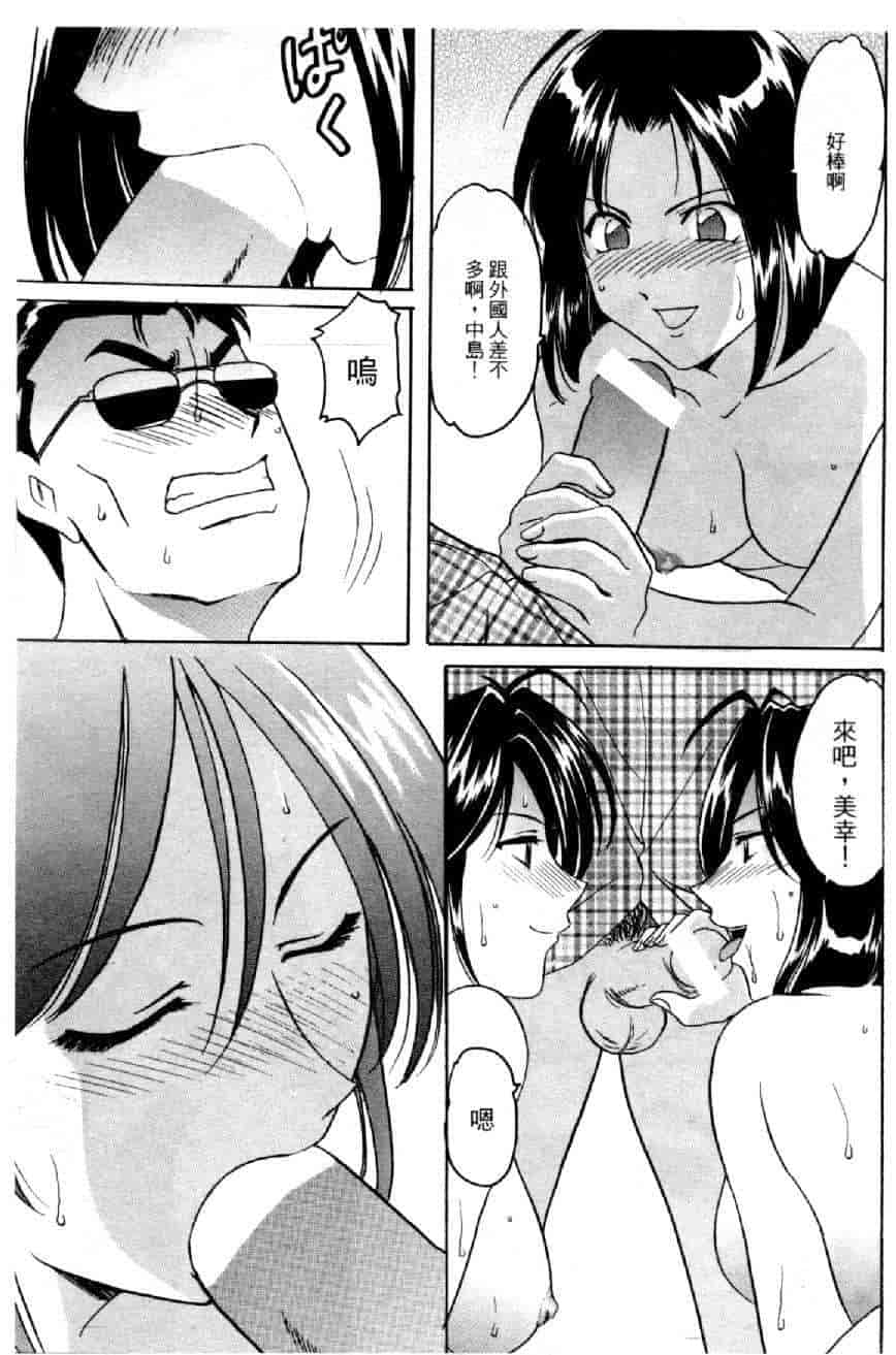 汉化版-[水野慧] 俏警花 4 [中国翻訳] (逮捕しちゃうぞ)_第6集