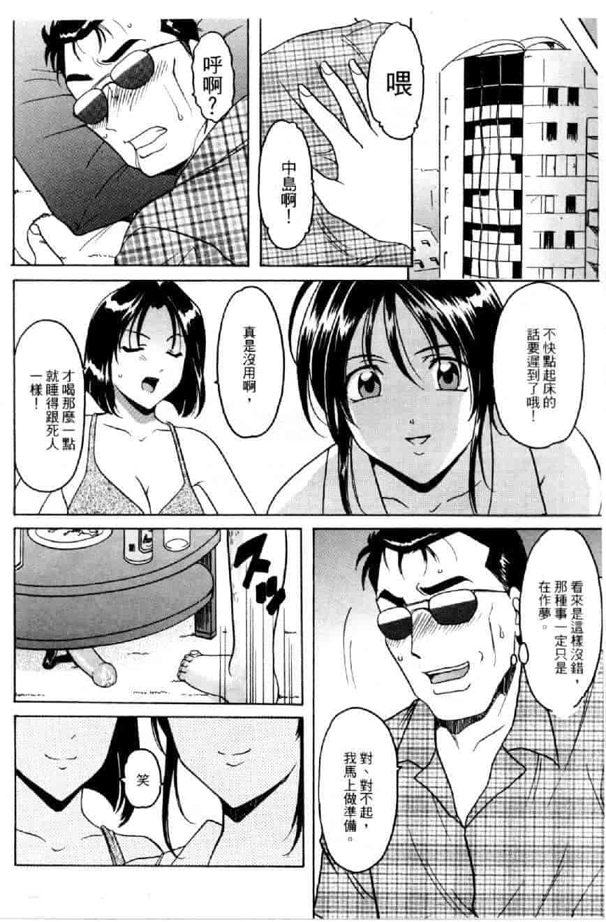 汉化版-[水野慧] 俏警花 4 [中国翻訳] (逮捕しちゃうぞ)_第6集